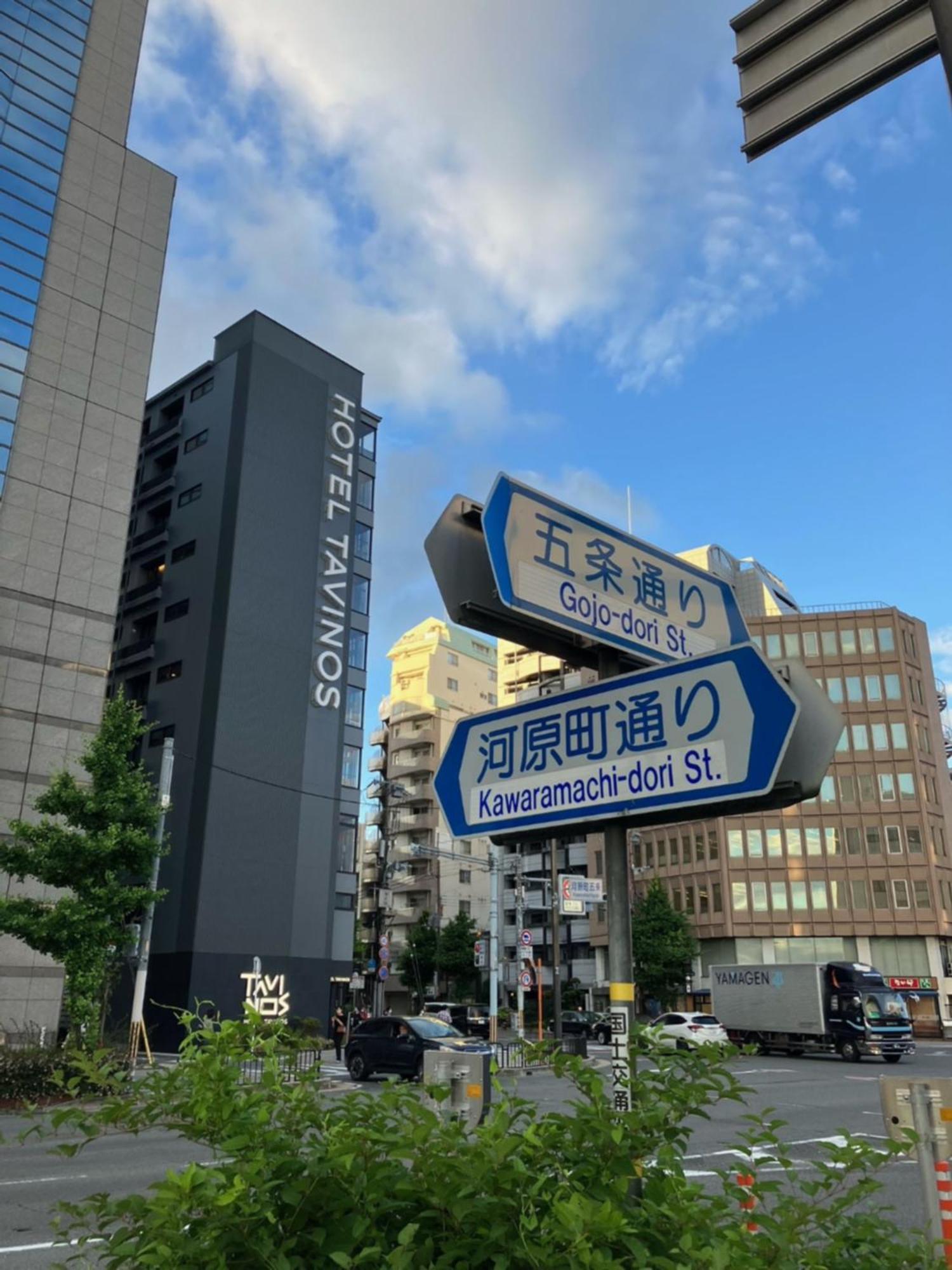 Hotel Tavinos Kyoto Dış mekan fotoğraf
